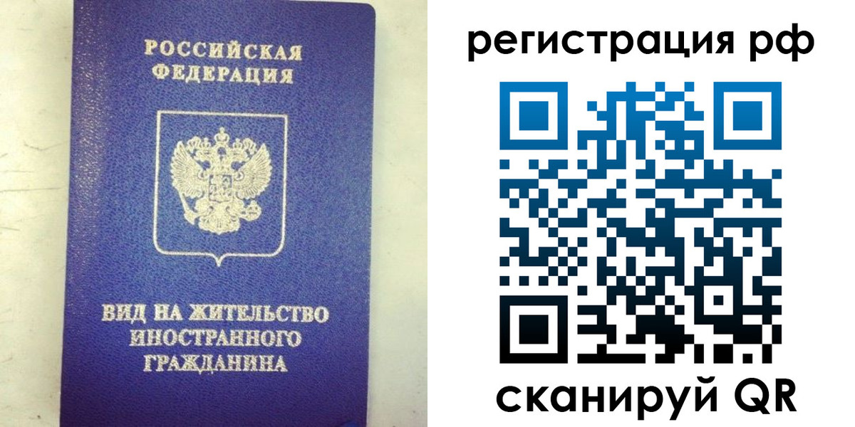 временная регистрация надежно в Барабинске