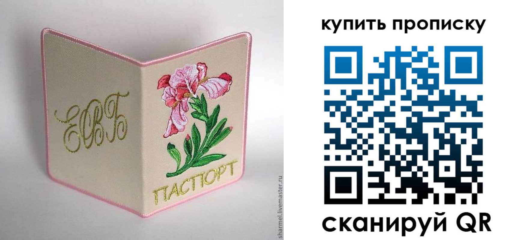 прописка регистрация в Барабинске