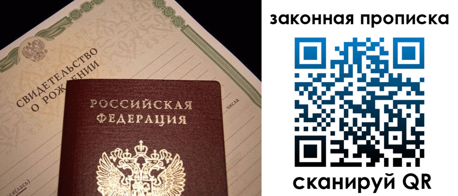 временная регистрация в квартире в Барабинске
