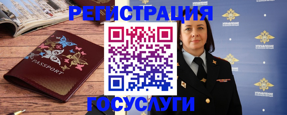 прописка для кредита в Барабинске