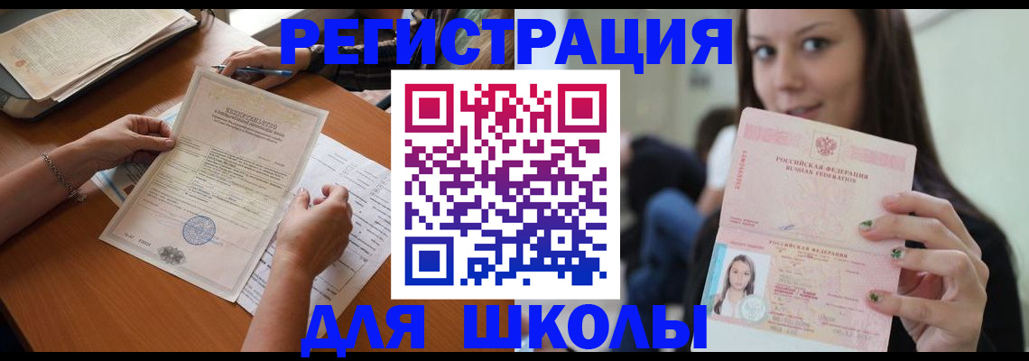 пропишу в квартире в Барабинске