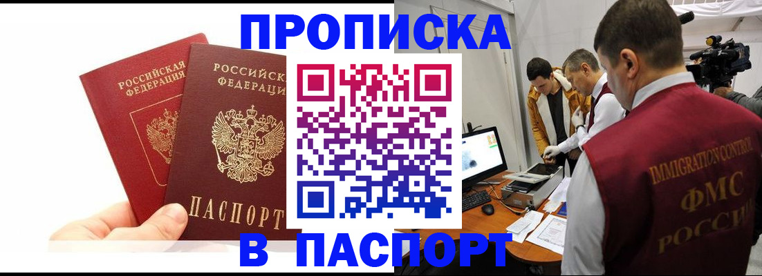 миграционный учет в Барабинске