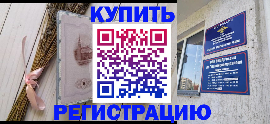 найти адрес прописки в Барабинске