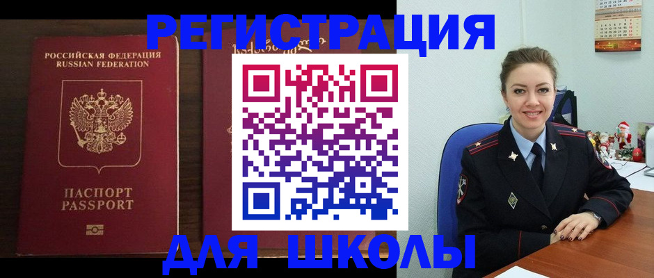 прописка для кредита в Барабинске